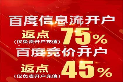 百度信息流广告如何助力企业增长